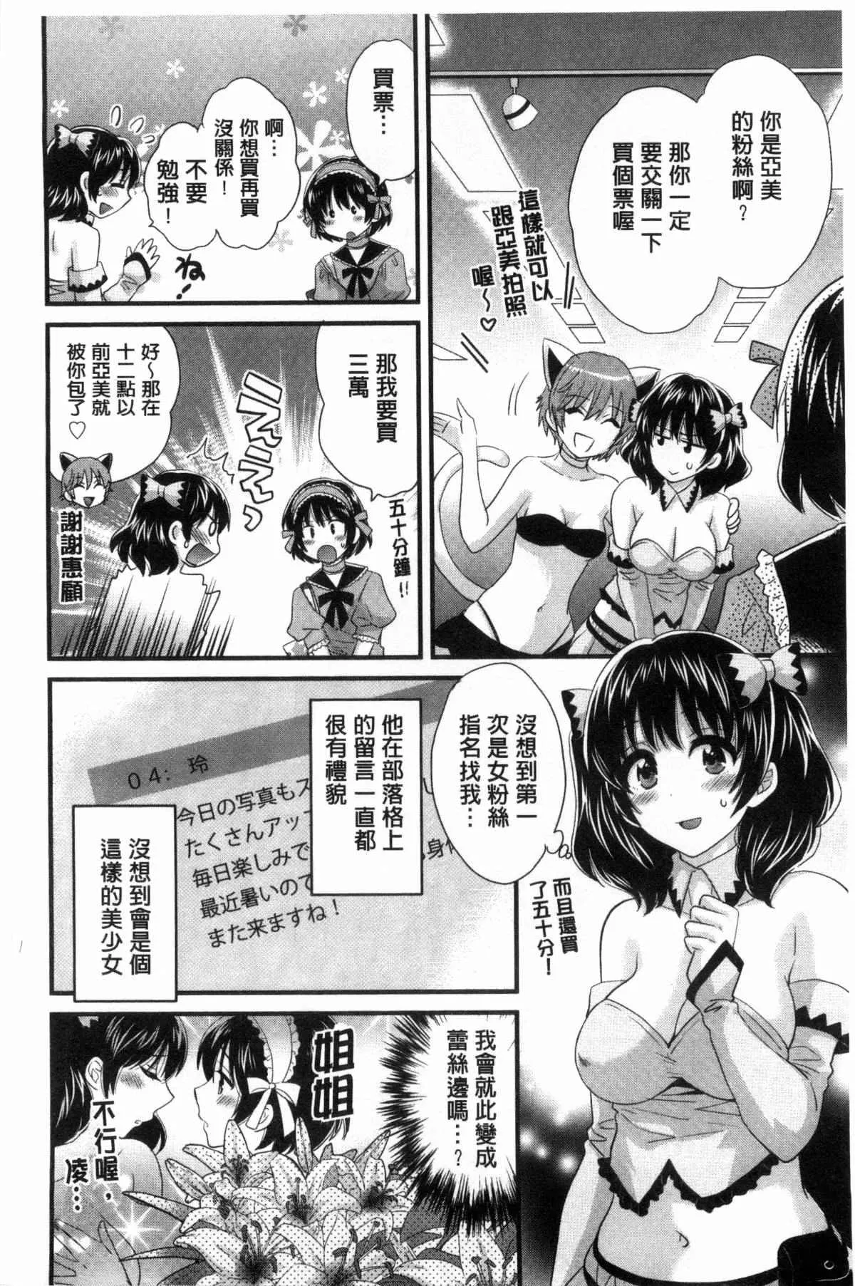 少女邪恶漫画之摩铁摄影棚