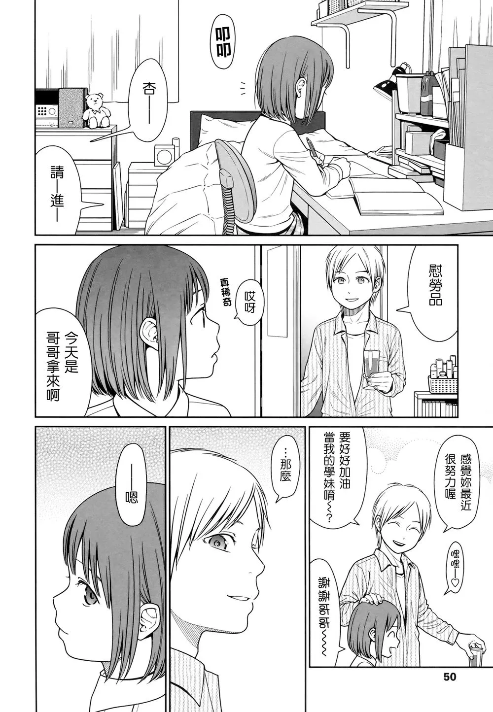 无量塔姬子本子无翼鸟