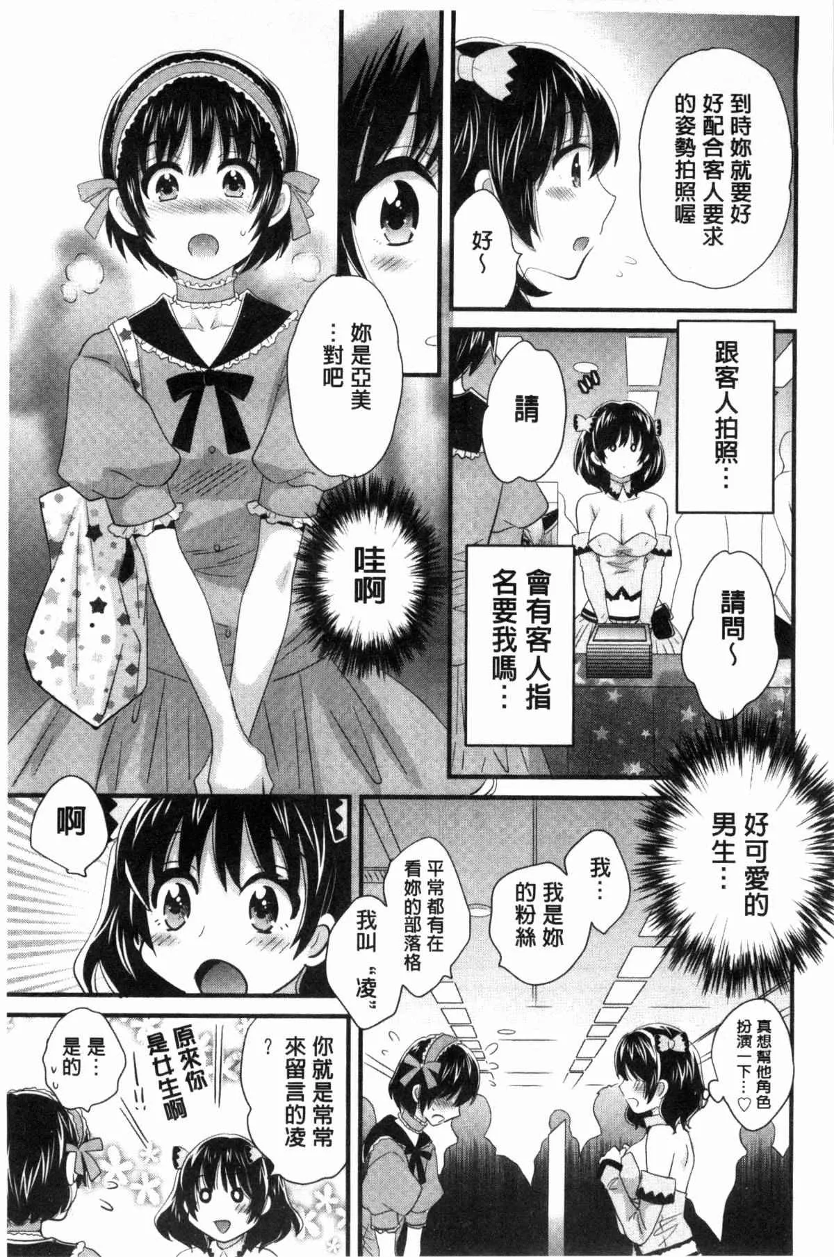 少女邪恶漫画之摩铁摄影棚