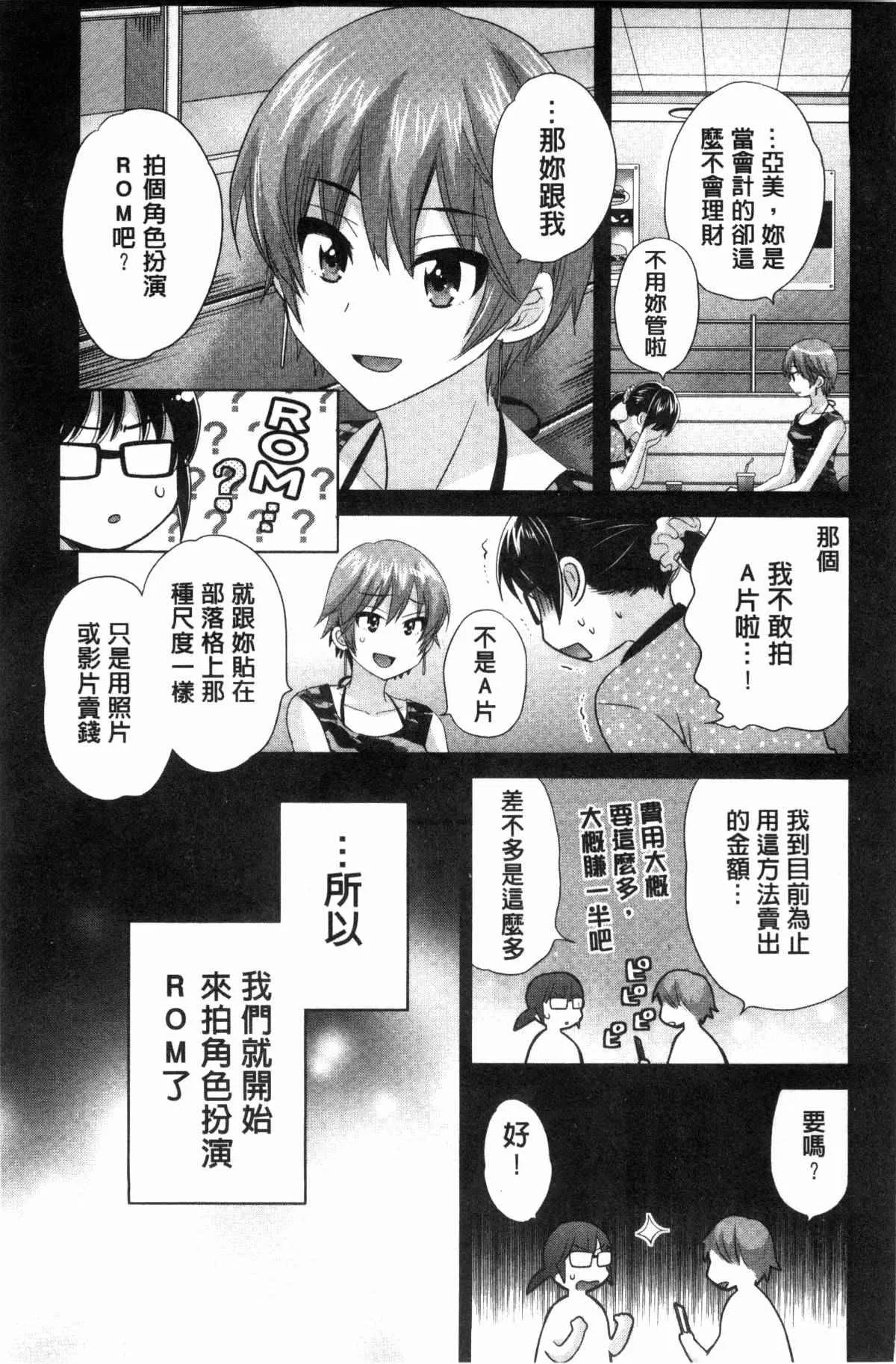 少女邪恶漫画之摩铁摄影棚