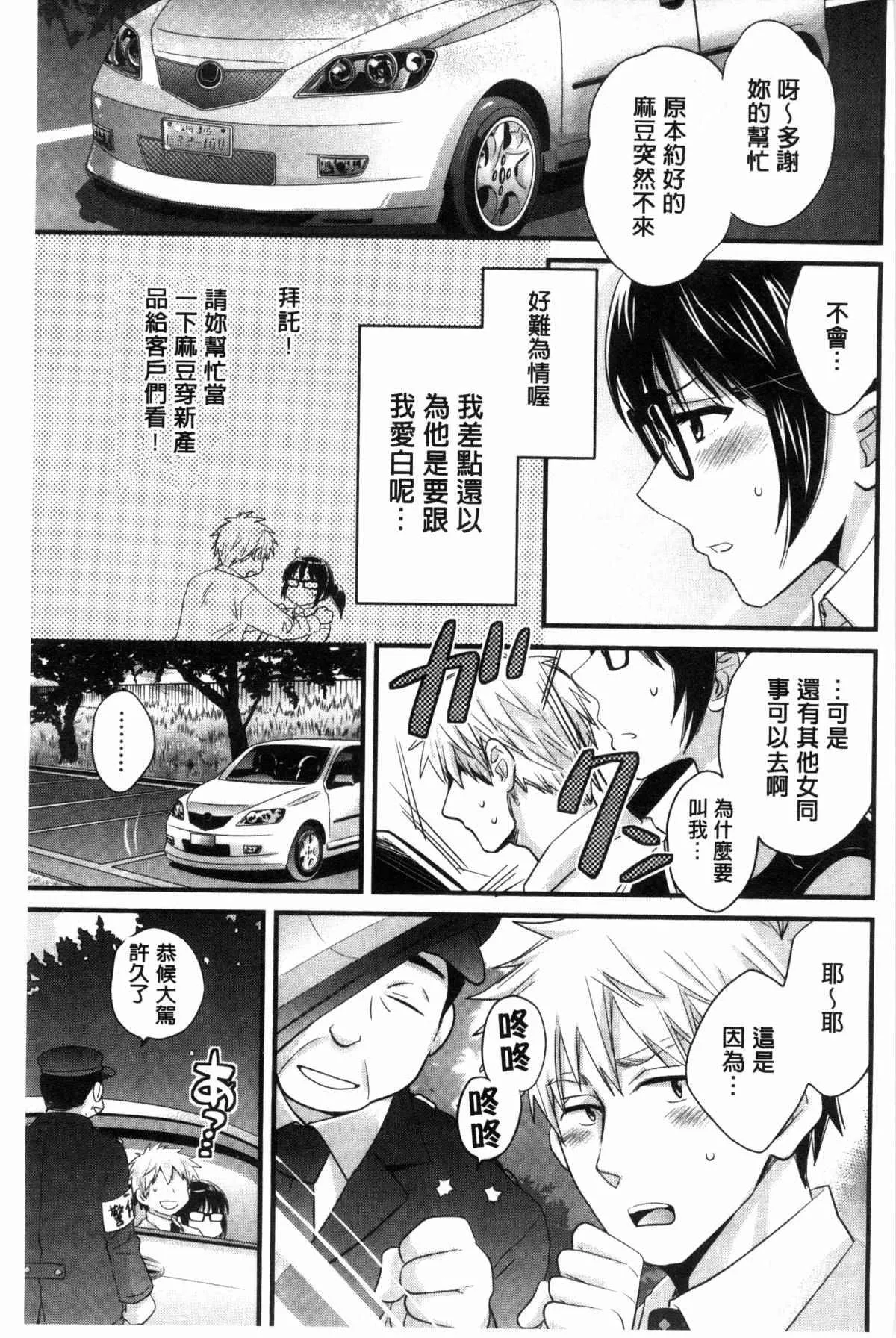 少女邪恶漫画之摩铁摄影棚