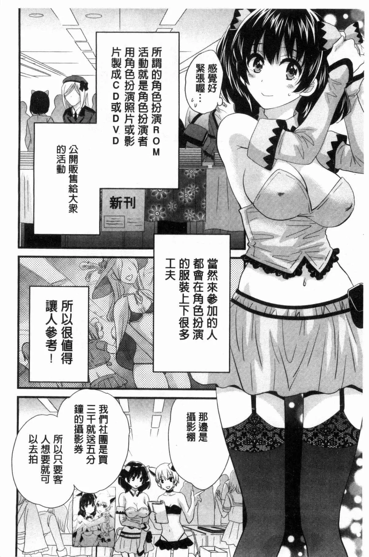 少女邪恶漫画之摩铁摄影棚