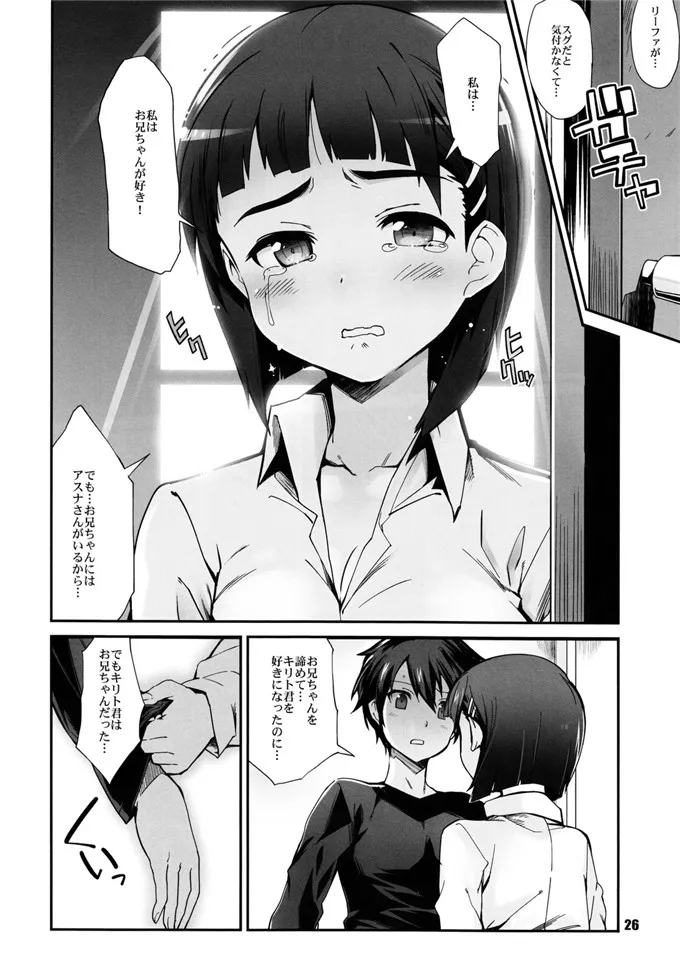 无翼鸟邪恶少女漫画全集之no passage 思春期的钢铁少女漫画