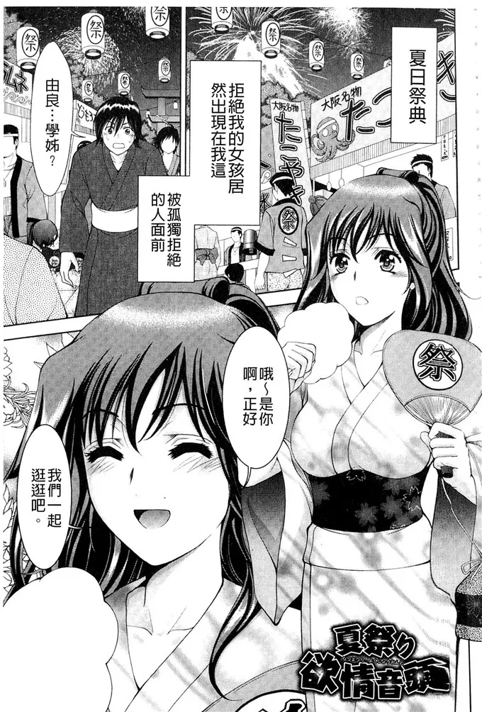 无翼鸟邪恶少女漫画全集之男澡堂的美女小姐