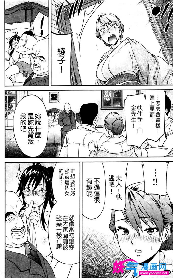 无翼鸟邪恶少女漫画全集之雨后的小故事