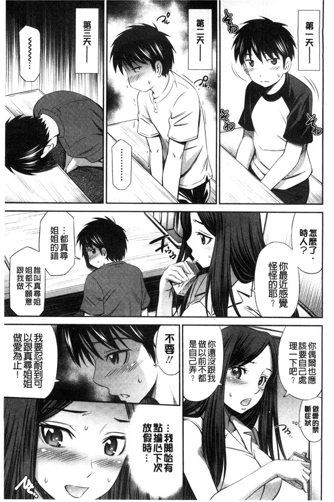 无翼鸟邪恶少女漫画全集之姐姐的性爱玩具