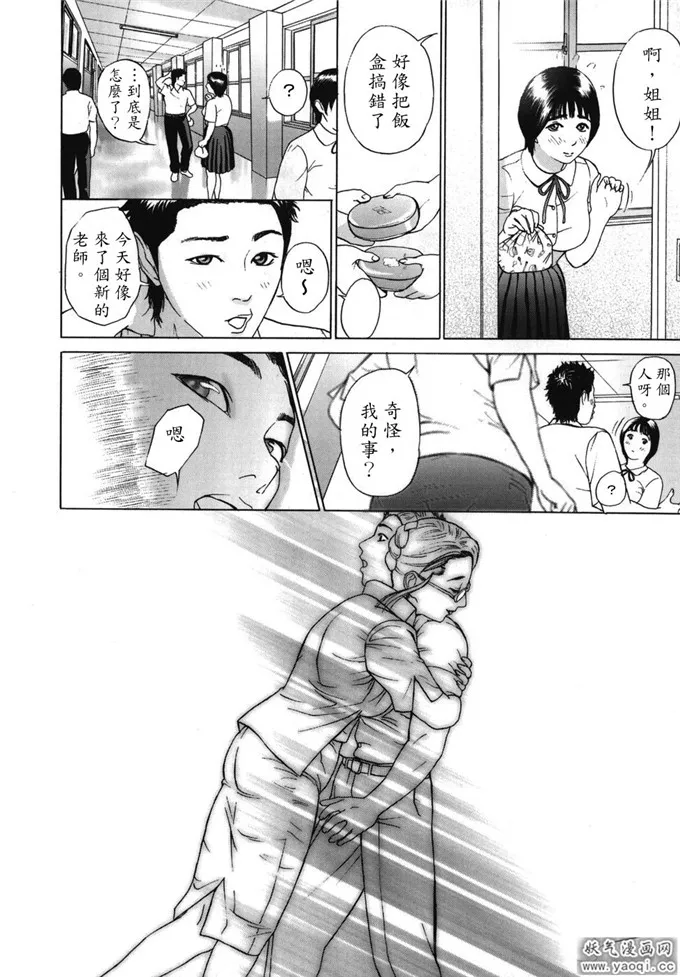 灰司里番漫画全彩合集之Mobius