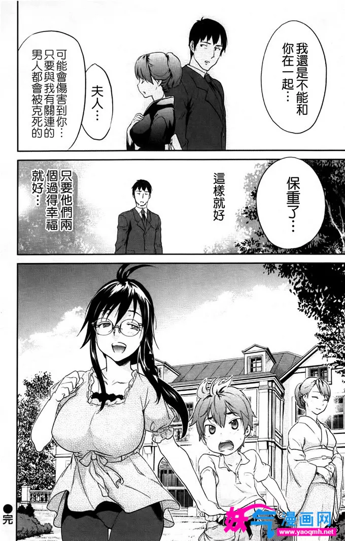 无翼鸟邪恶少女漫画全集之雨后的小故事