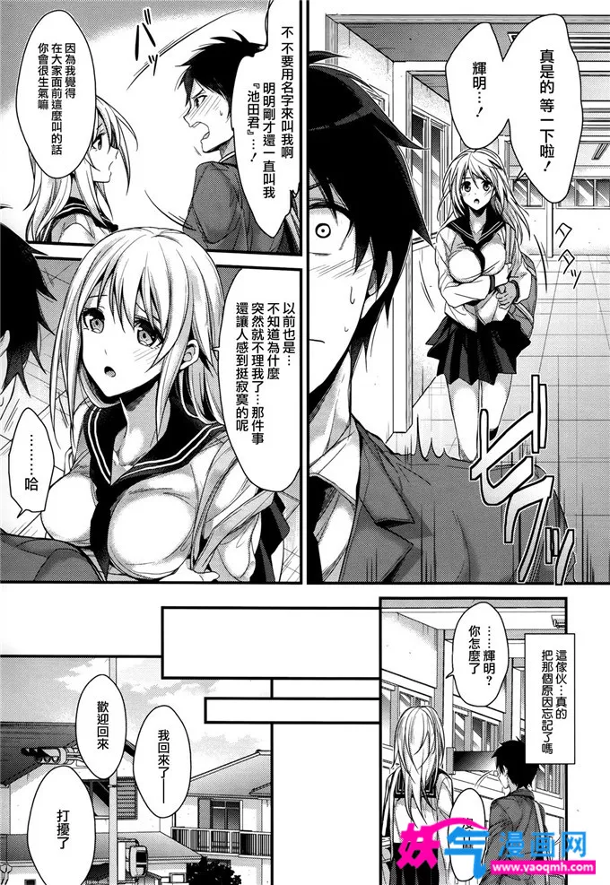 无翼鸟邪恶少女漫画全集之妹妹的秘密