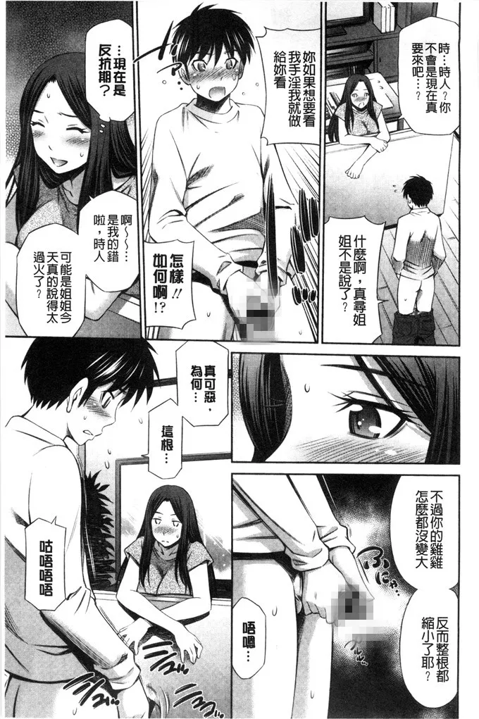 无翼鸟邪恶少女漫画全集之姐姐的性爱玩具