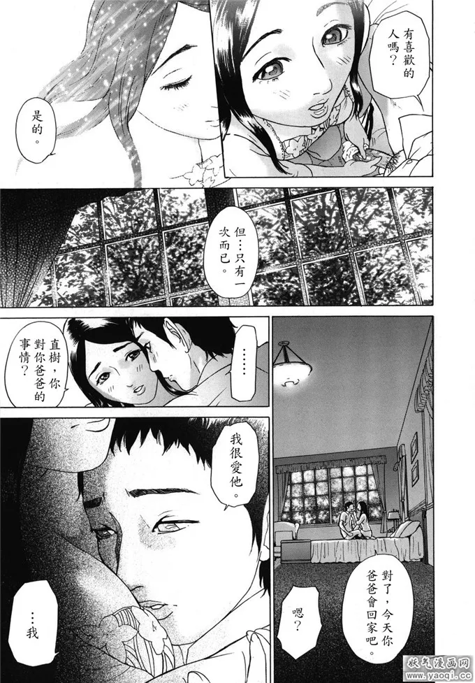 灰司里番漫画全彩合集之Mobius