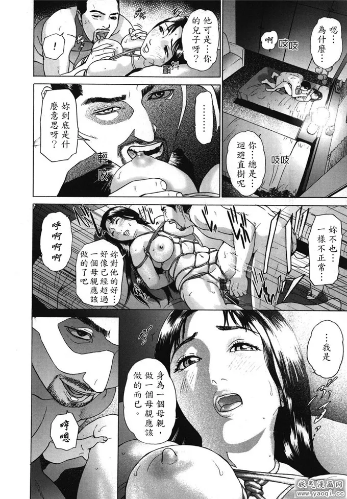 灰司里番漫画全彩合集之Mobius