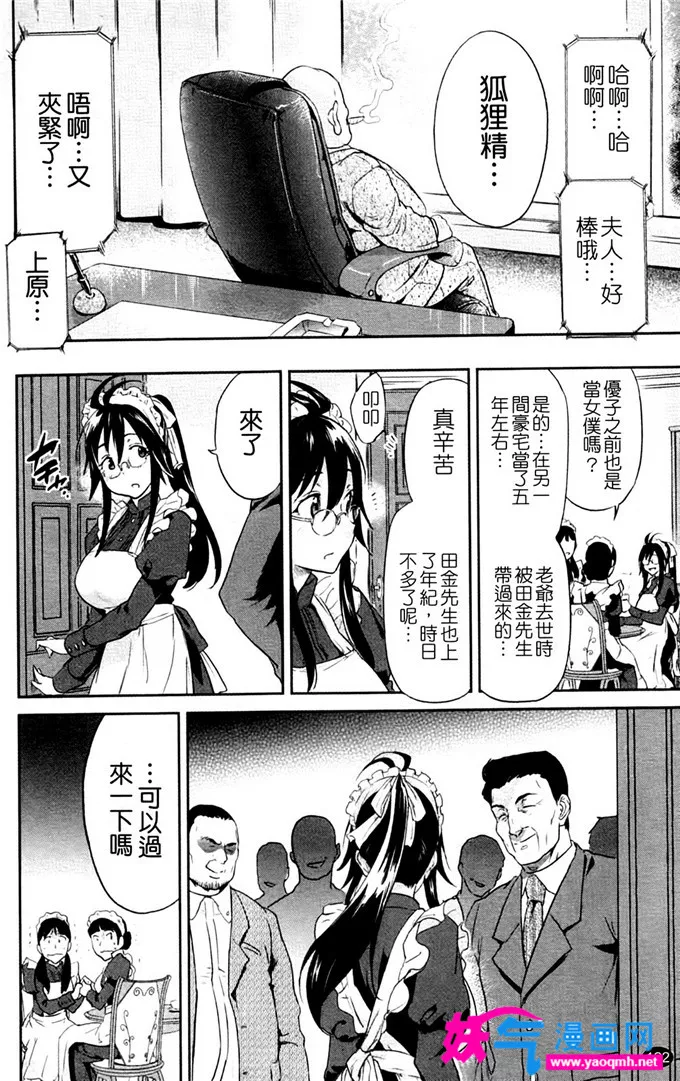 无翼鸟邪恶少女漫画全集之雨后的小故事