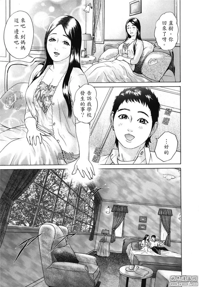 灰司里番漫画全彩合集之Mobius