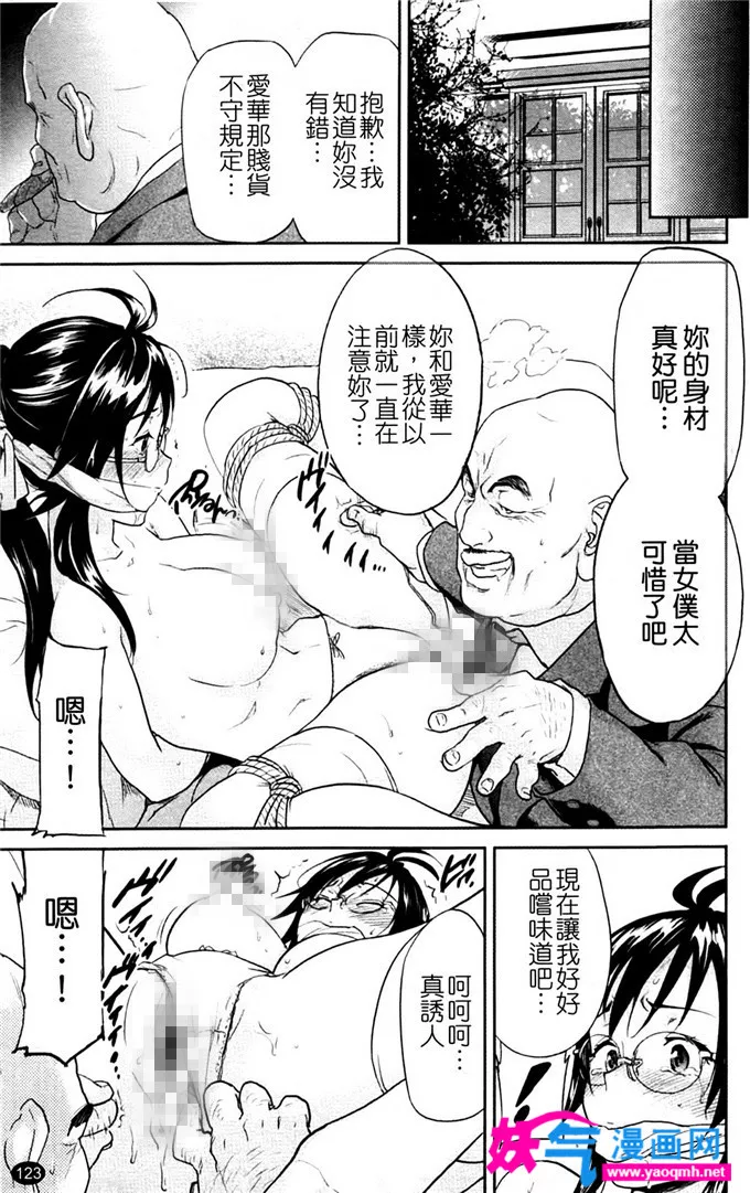 无翼鸟邪恶少女漫画全集之雨后的小故事