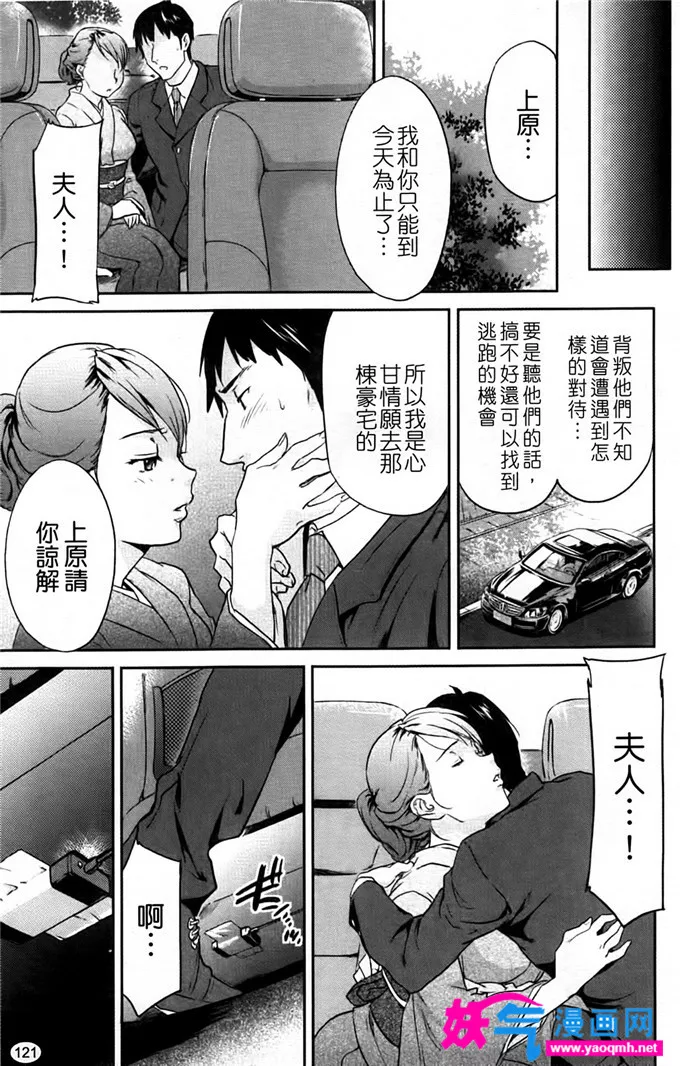 无翼鸟邪恶少女漫画全集之雨后的小故事