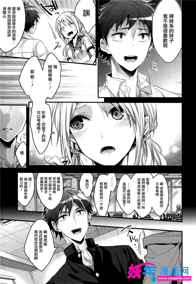 无翼鸟邪恶少女漫画全集之妹妹的秘密