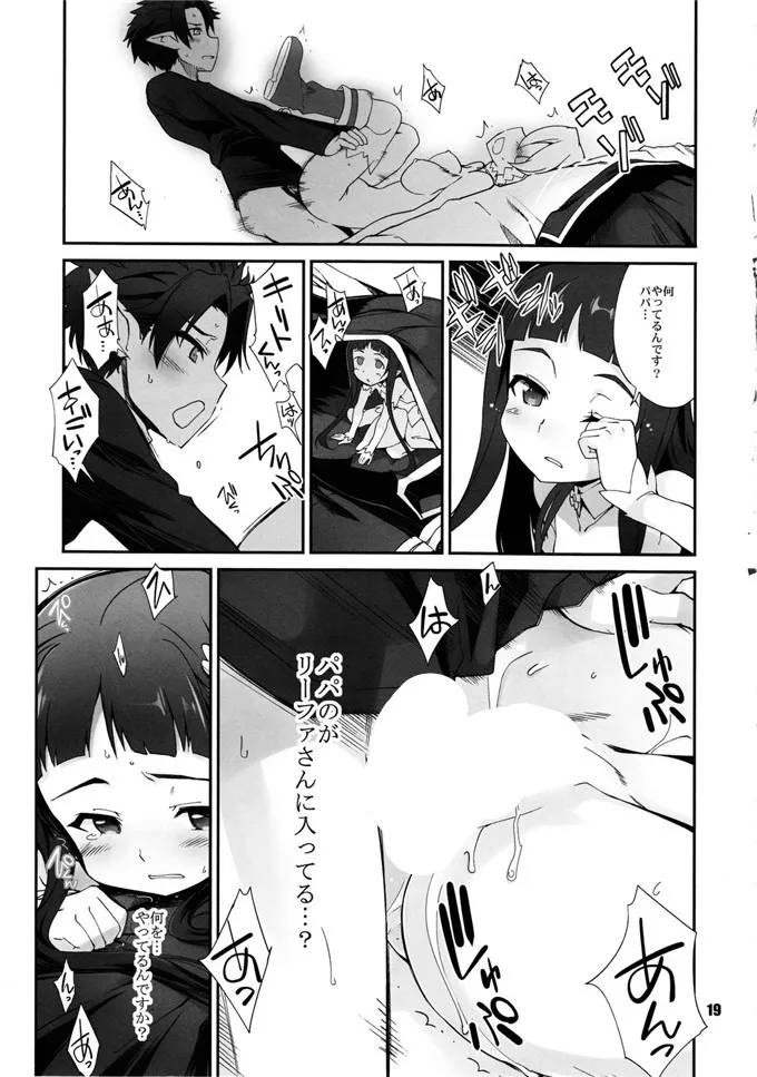 无翼鸟邪恶少女漫画全集之no passage 思春期的钢铁少女漫画