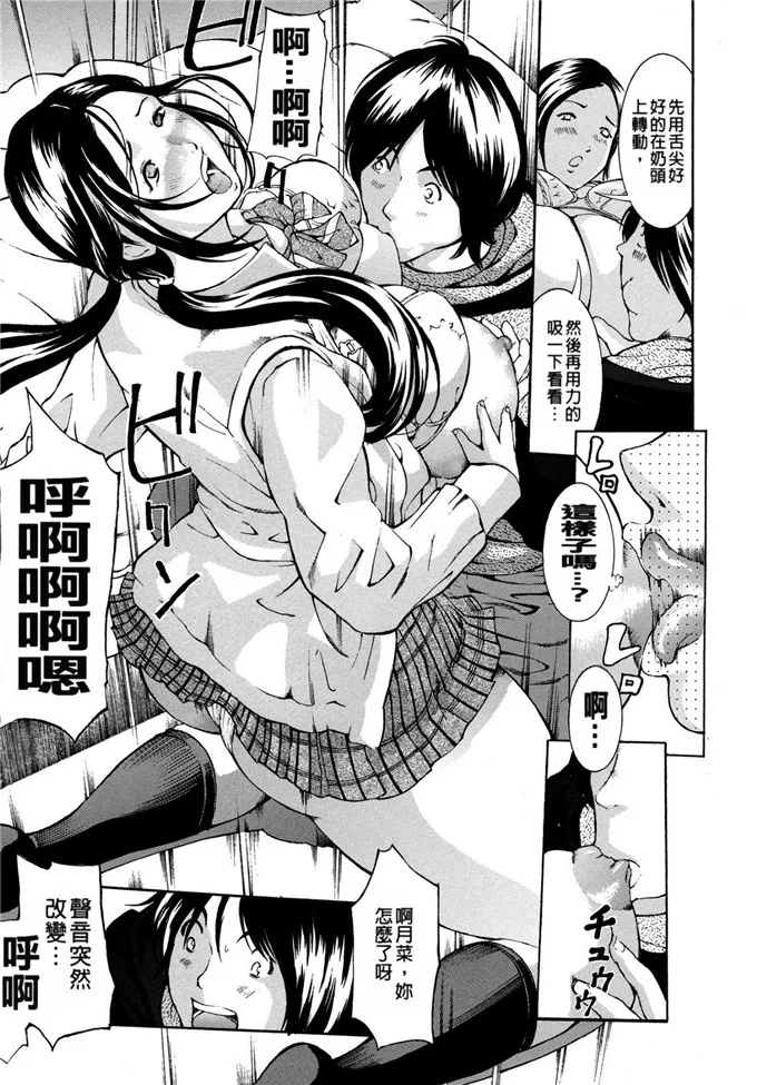 无翼鸟邪恶少女漫画全集之秘密的散步