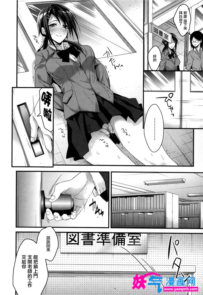 无翼鸟邪恶少女漫画全集之妹妹的秘密