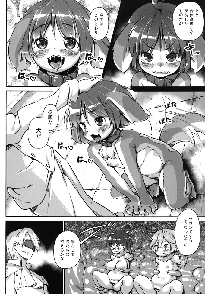 无翼鸟邪恶少女漫画全集之触手邪恶漫画