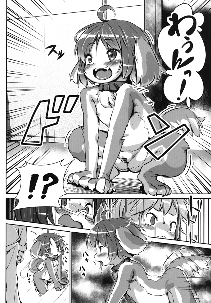 无翼鸟邪恶少女漫画全集之触手邪恶漫画