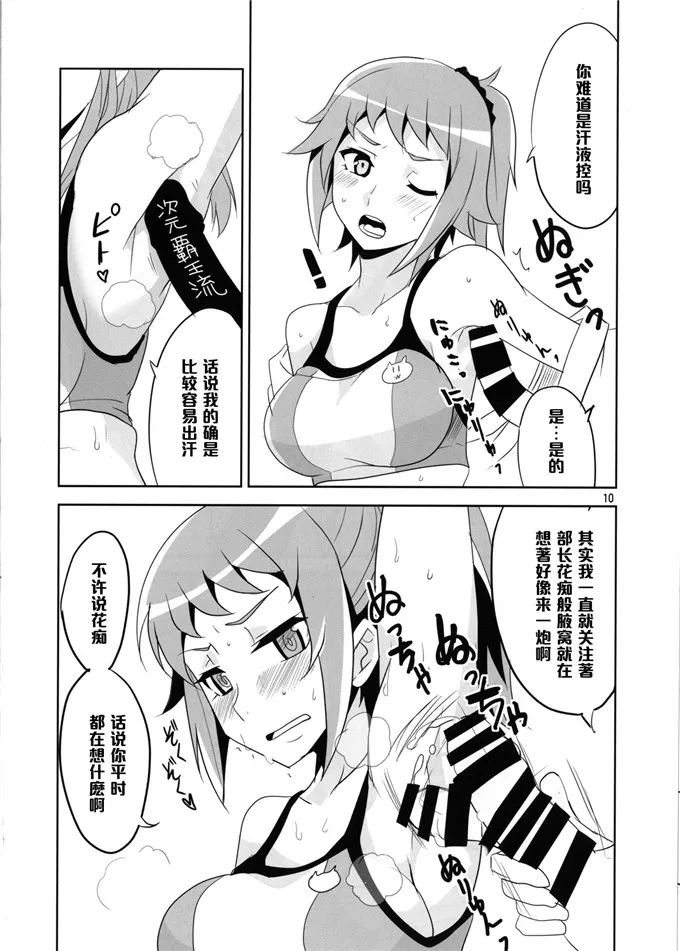 邪恶美女动漫违反校规 不知火舞 电车漫画裙子被夹住的萝莉