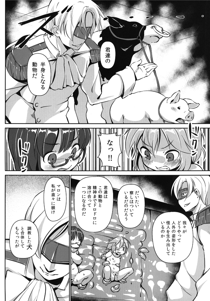 无翼鸟邪恶少女漫画全集之触手邪恶漫画