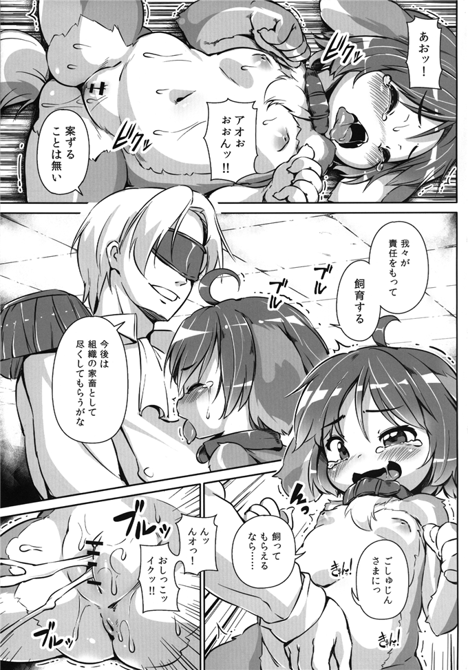 无翼鸟邪恶少女漫画全集之触手邪恶漫画