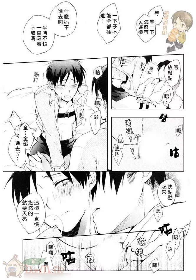 无翼鸟邪恶少女漫画全集之无法对他人说