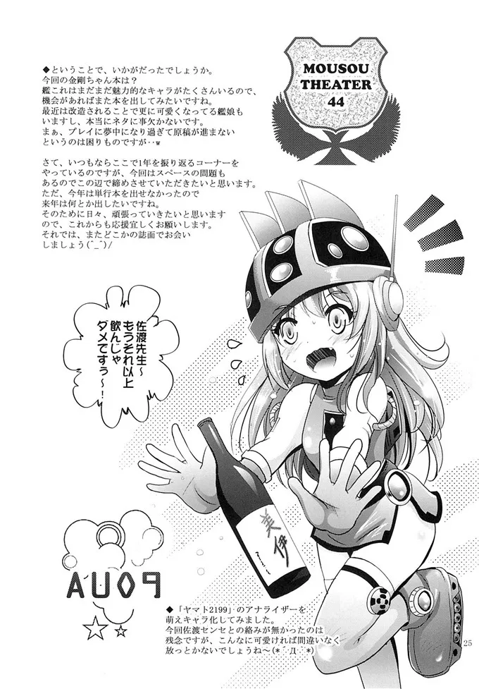 无翼鸟邪恶少女漫画全集之熟睡伯母