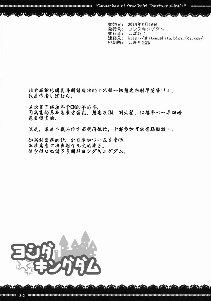 无翼鸟大全之日本邪漫画h口工大全