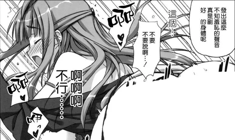 无翼鸟邪恶少女漫画全集之理事长