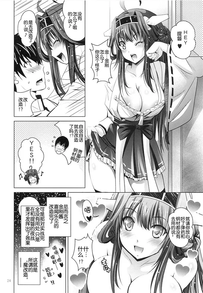 无翼鸟邪恶少女漫画全集之熟睡伯母