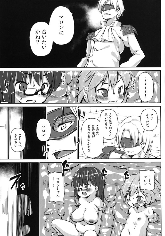 无翼鸟邪恶少女漫画全集之触手邪恶漫画