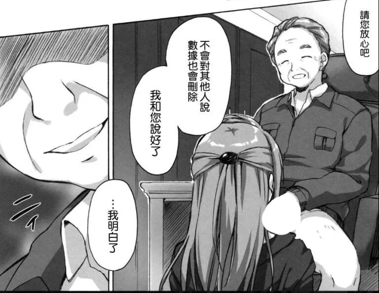 无翼鸟邪恶少女漫画全集之理事长