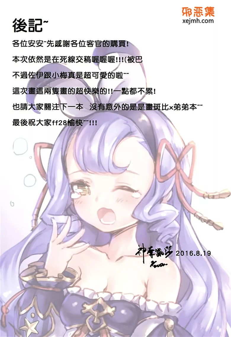 无翼鸟邪恶少女漫画全集