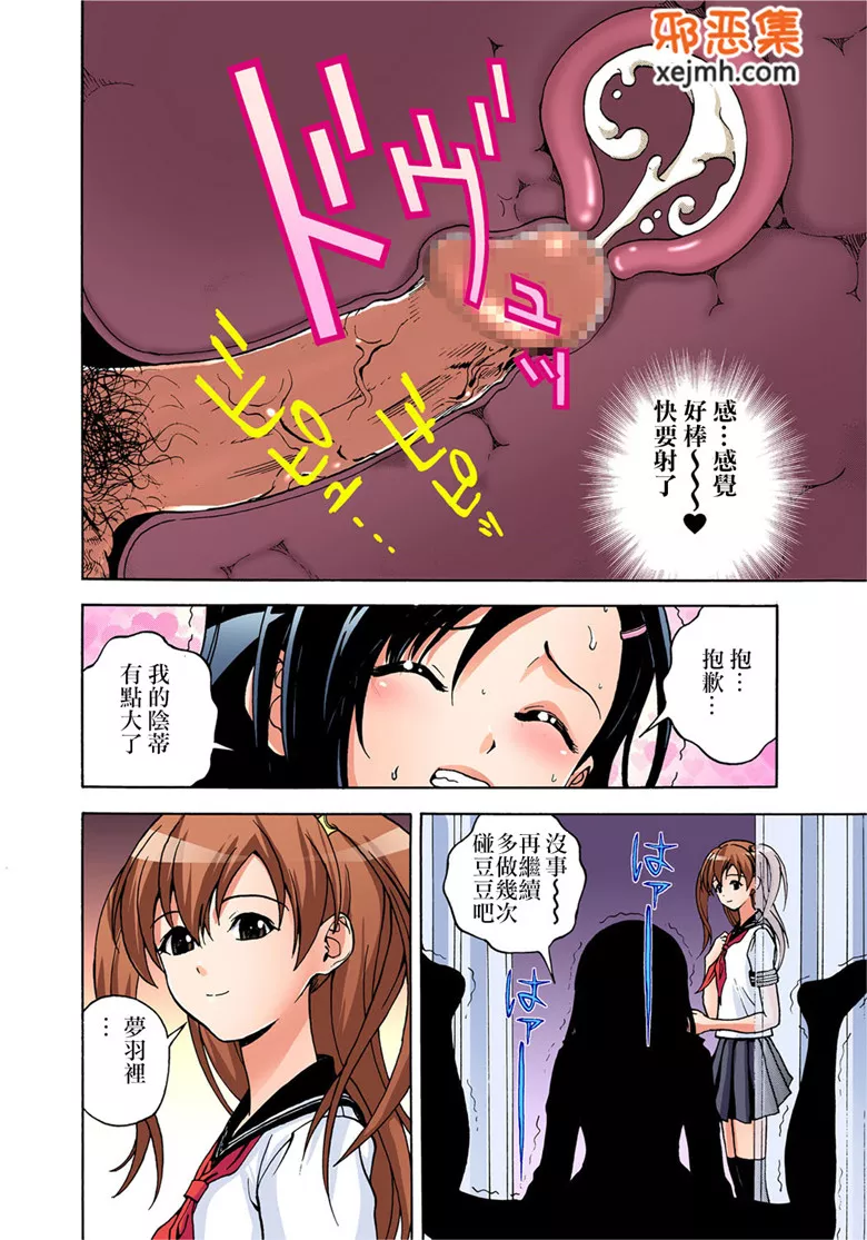 无翼鸟邪恶少女漫画全集之男人淫荡了女儿（我的第一次夺走了2)