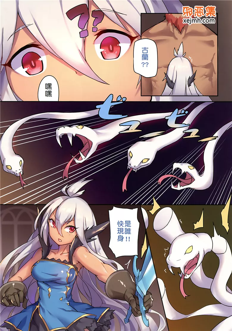 无翼鸟邪恶少女漫画全集之星精獸的強制受O（碧蓝幻想h本子）