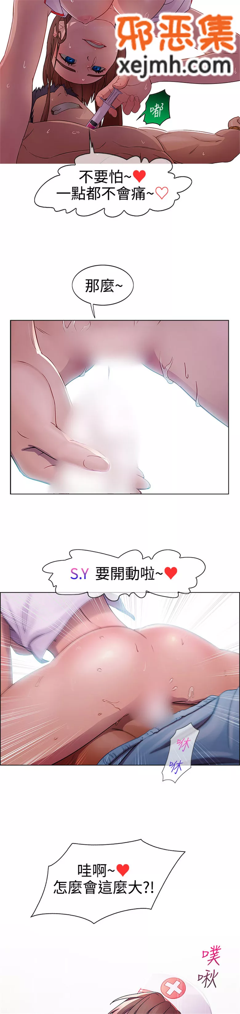 无翼鸟邪恶少女漫画全集