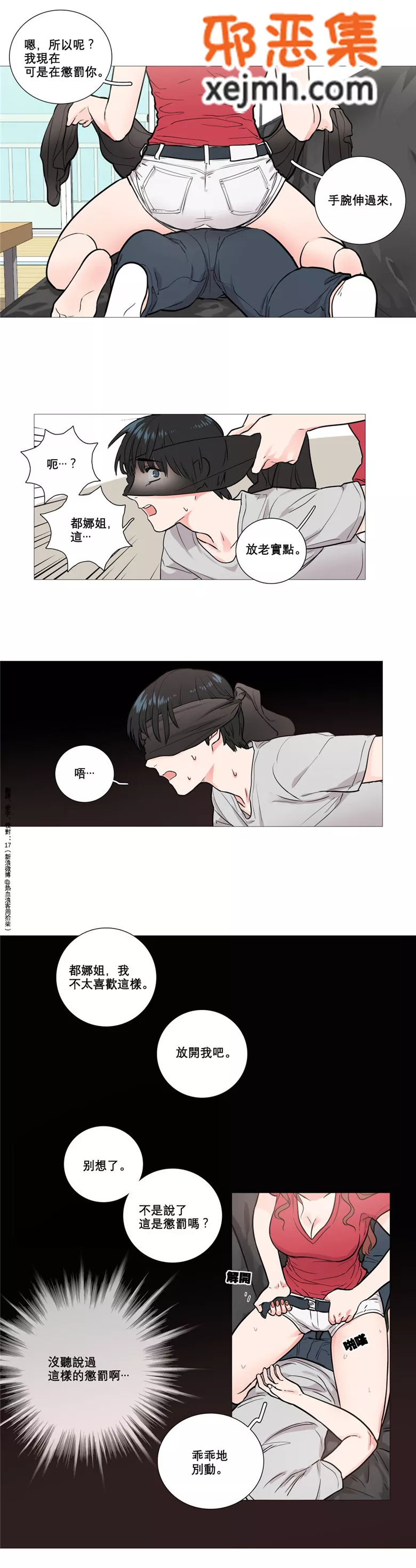 无翼鸟邪恶少女漫画全集之美容虐待狂