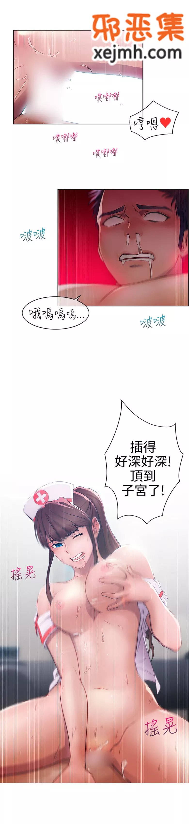 无翼鸟邪恶少女漫画全集