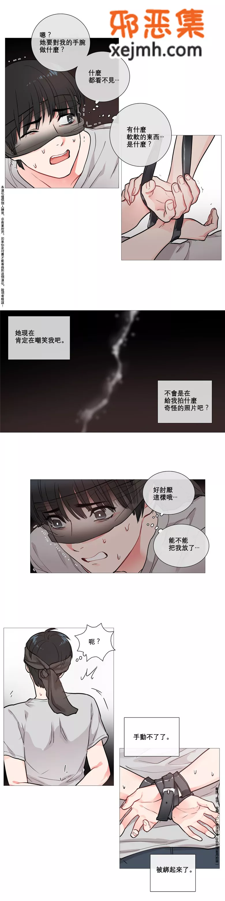 无翼鸟邪恶少女漫画全集之美容虐待狂