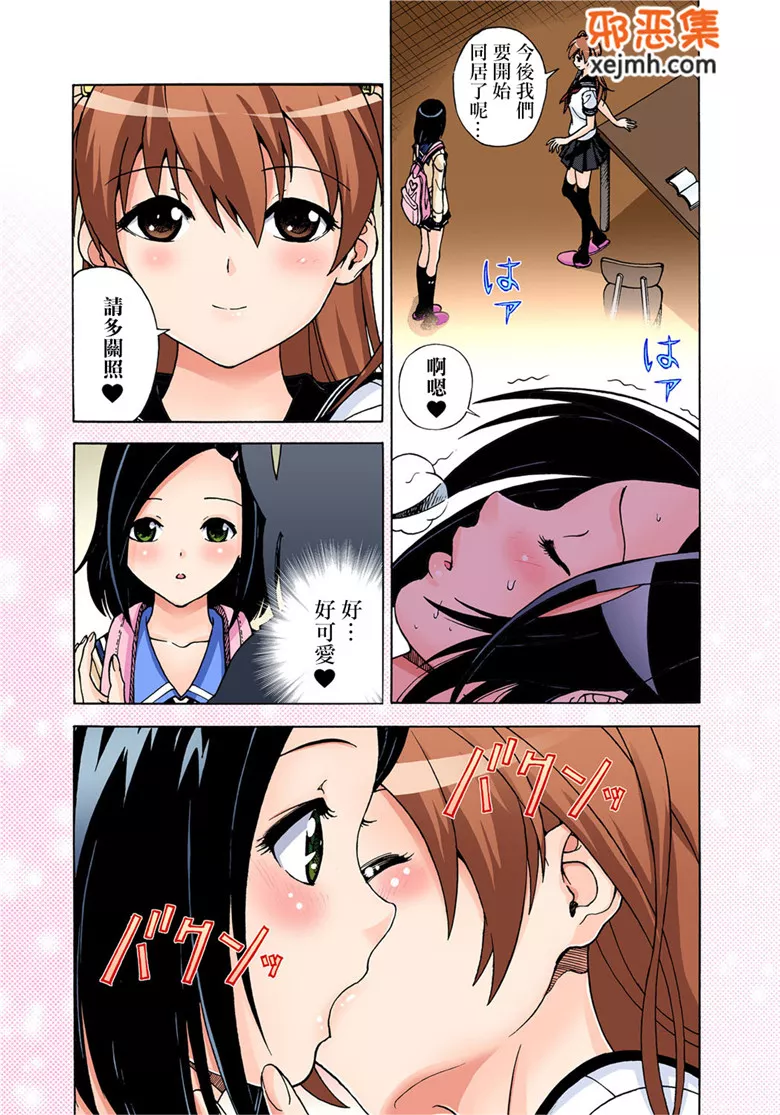 无翼鸟邪恶少女漫画全集之男人淫荡了女儿（我的第一次夺走了2)