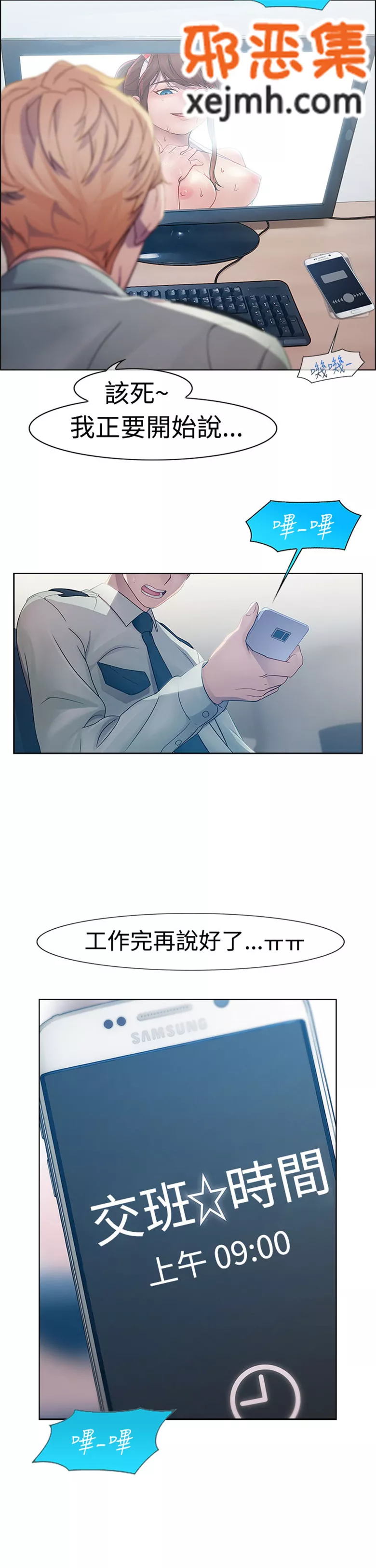 无翼鸟邪恶少女漫画全集