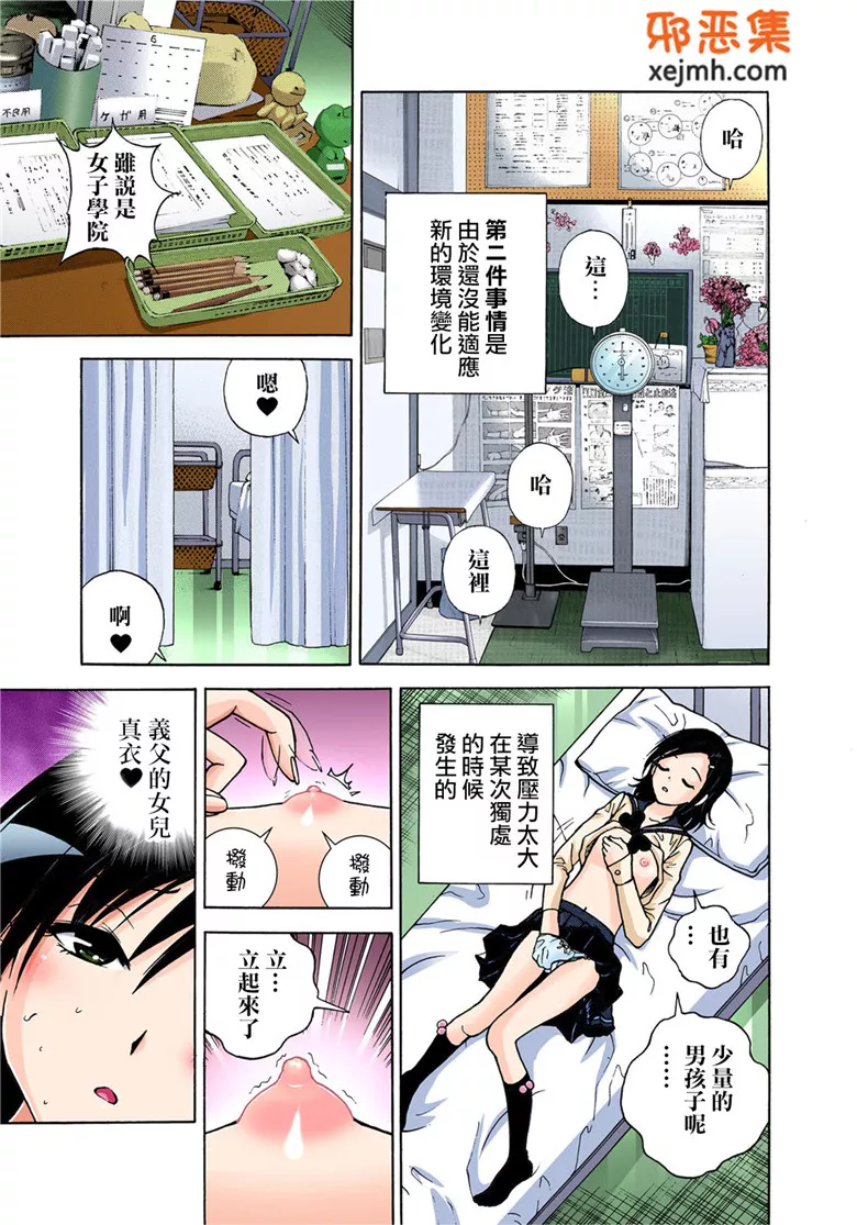 无翼鸟邪恶少女漫画全集之男人淫荡了女儿（我的第一次夺走了2)