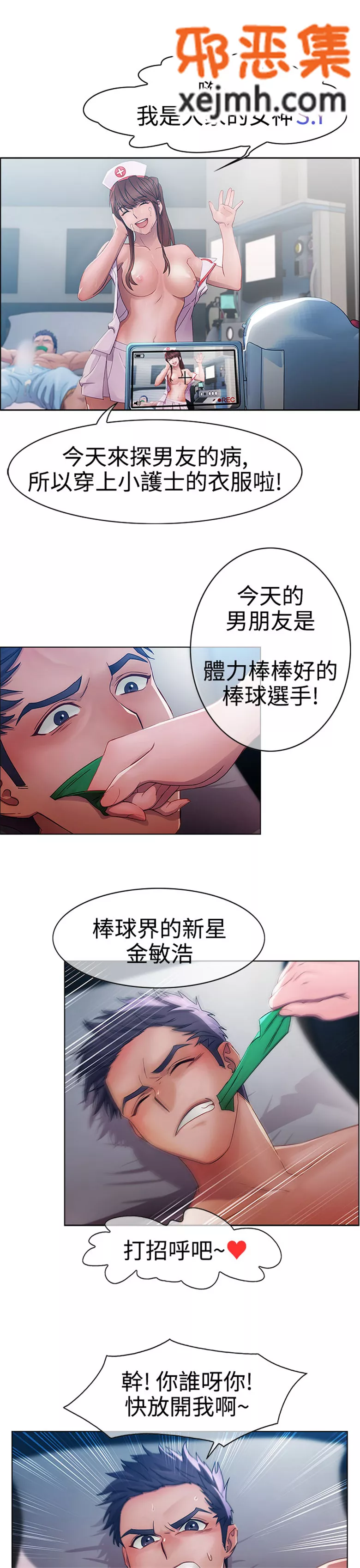 无翼鸟邪恶少女漫画全集