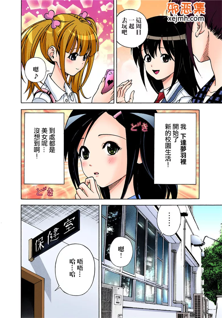 无翼鸟邪恶少女漫画全集之男人淫荡了女儿（我的第一次夺走了2)