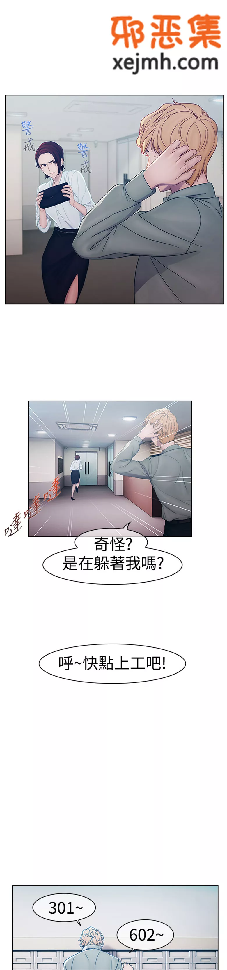 无翼鸟邪恶少女漫画全集之夫人花园