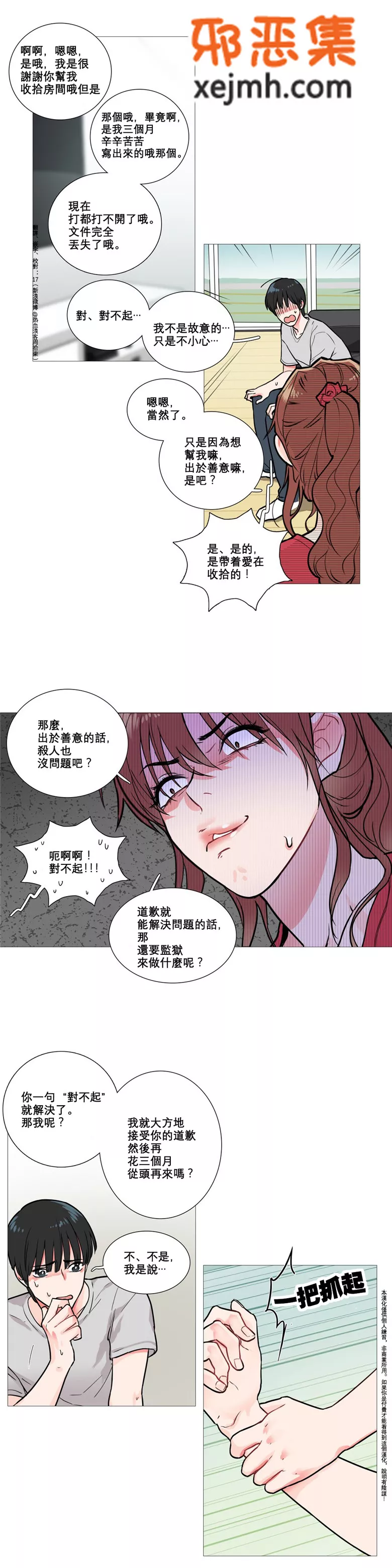 无翼鸟邪恶少女漫画全集